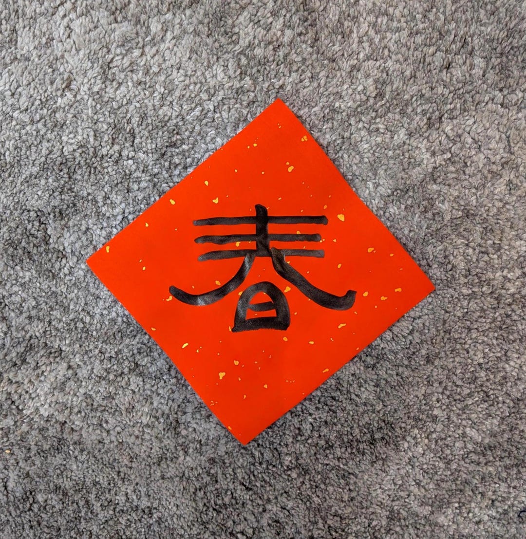 Handwritten Chinese Calligraphy
