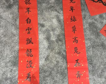 Custom Chinese new year couplets/seven character/春节对联定制/马年对联