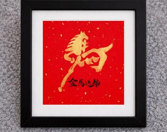 Handgeschriebene goldene Pferdekalligraphie-Malerei, verheißungsvolle chinesische Kunst, chinesisches neues Mondjahr