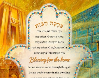 Jerusalem Home Blessing, on Canvas, English and Hebrew, Great gift for Jewish and Non Jewish, Housewarming, Anniversary, Engagement, Wedding