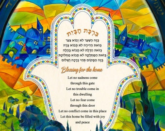 Jerusalem Home Blessing, auf Leinwand, Englisch und Hebräisch, Tolles Geschenk für Jüdische und Nichtjüdische, Housewarming, Jubiläum, Verlobung, Hochzeit