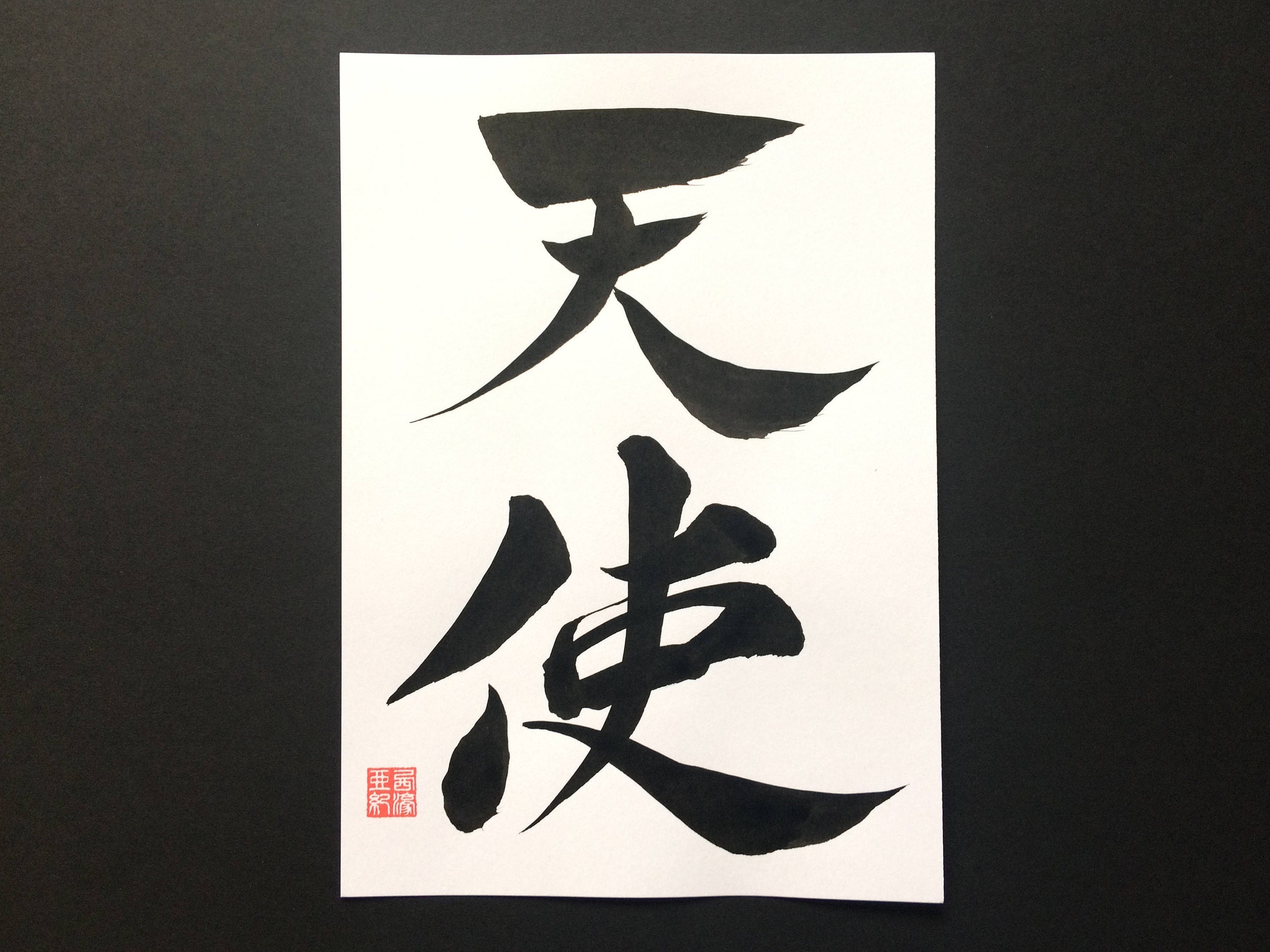 ANGEL Japanese Calligraphy Kanji Size A5 180126A  Etsy