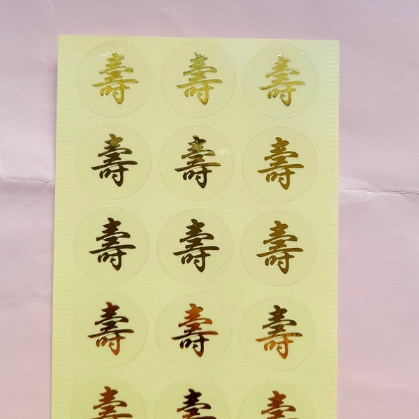 Birthday seal sticker - Longevity - Chinese Character "SHOU 壽" in GOLD FOIL on a clear round seal - 50 pcs