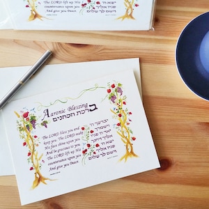 Biglietti di auguri per la benedizione di Aaronne (biglietto di benedizione sacerdotale) "Il Signore ti benedica e ti custodisca" (Numeri 6:24-26)