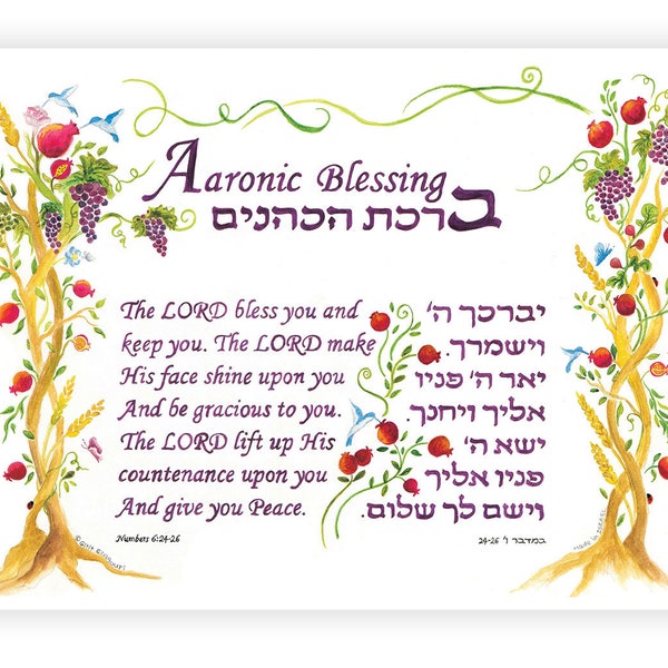 Aaronic Blessing (Numbers 6:24-26) "The Lord Bless You and Keep You" In Hebrew, hand made Scriptural Art print, Made in Israel