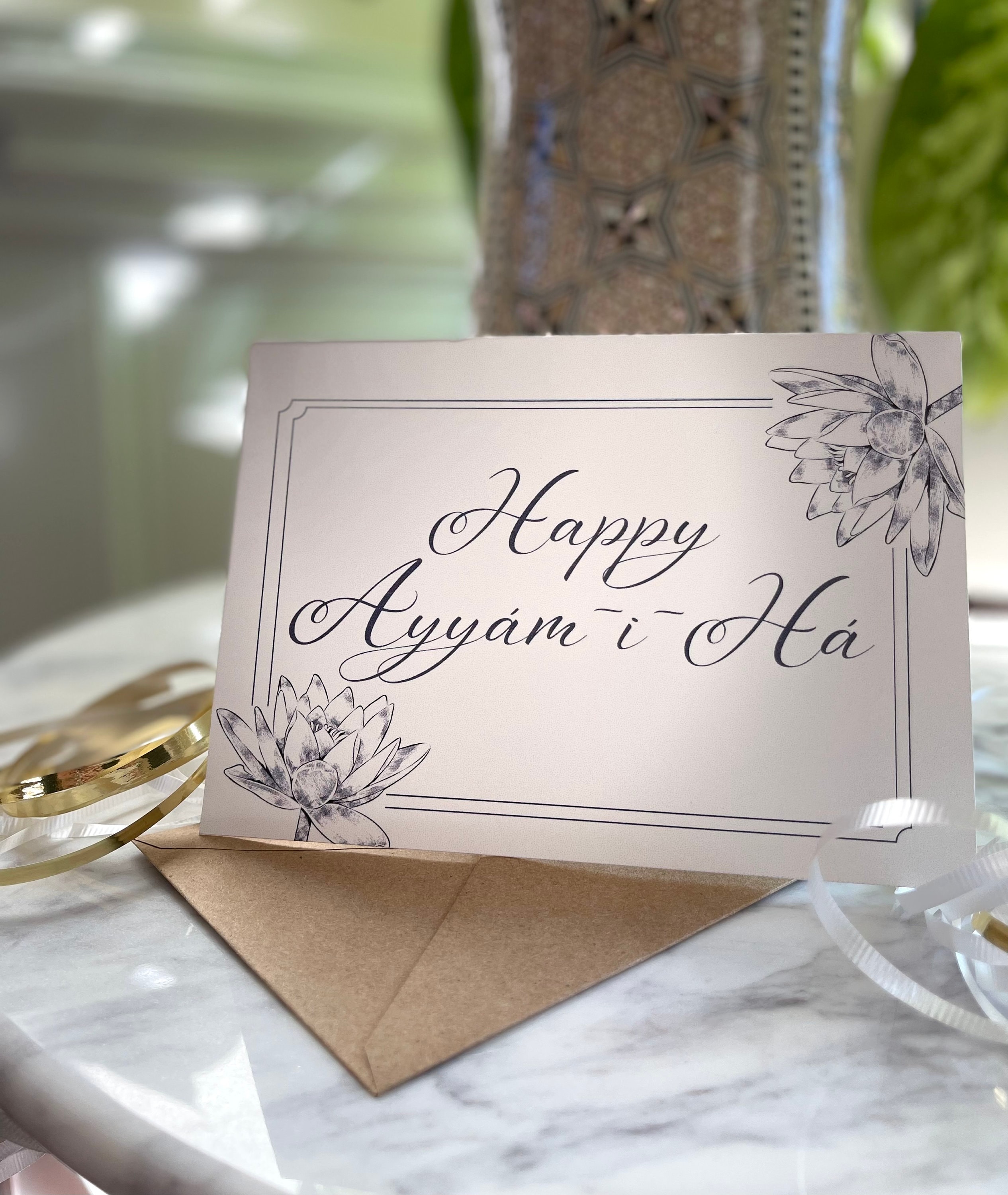 Ayyamiha Cards, Baha'i Card, Baha'i Quote, Ayyam-i-ha Gift, Printable ...