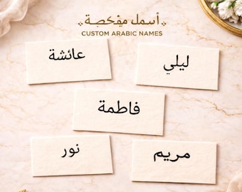 Custom Arabic Name Sticker | Personalised Arabic Vinyl Decal | Wedding • Eid • Bridesmaid • Gifts • Glasses • Bottles