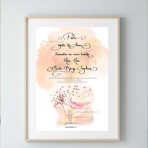 Poota Mata Ki Asees | Gurbani paintings |  Gurmukhi Calligraphy | Sikh Art | Sikh Home Decor | Mother&#39;s Love | Punjabi Art
