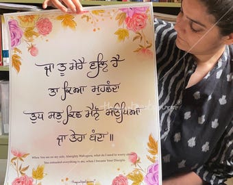 Ja Tu Mere Wall Hai | Punjabi Quotes | Inspirational | Punjabi Calligraphy Poster | Gifts for Sikhs | Gurbani Art | Religious Wall Art