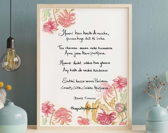 CHAUPAI SAHIB | Gurmukhi Calligraphy| Sikh Art | Sikh Prayer | Sikh Home Decor | Spiritual Art | Unique Wall Art
