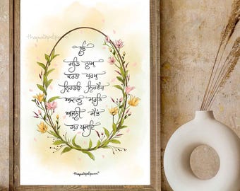 MOOL MANTAR | Gurmukhi Calligraphy | Sikh Art | Sikh Prayer | Spiritual Art | Religious Art | Unique Gift Ideas