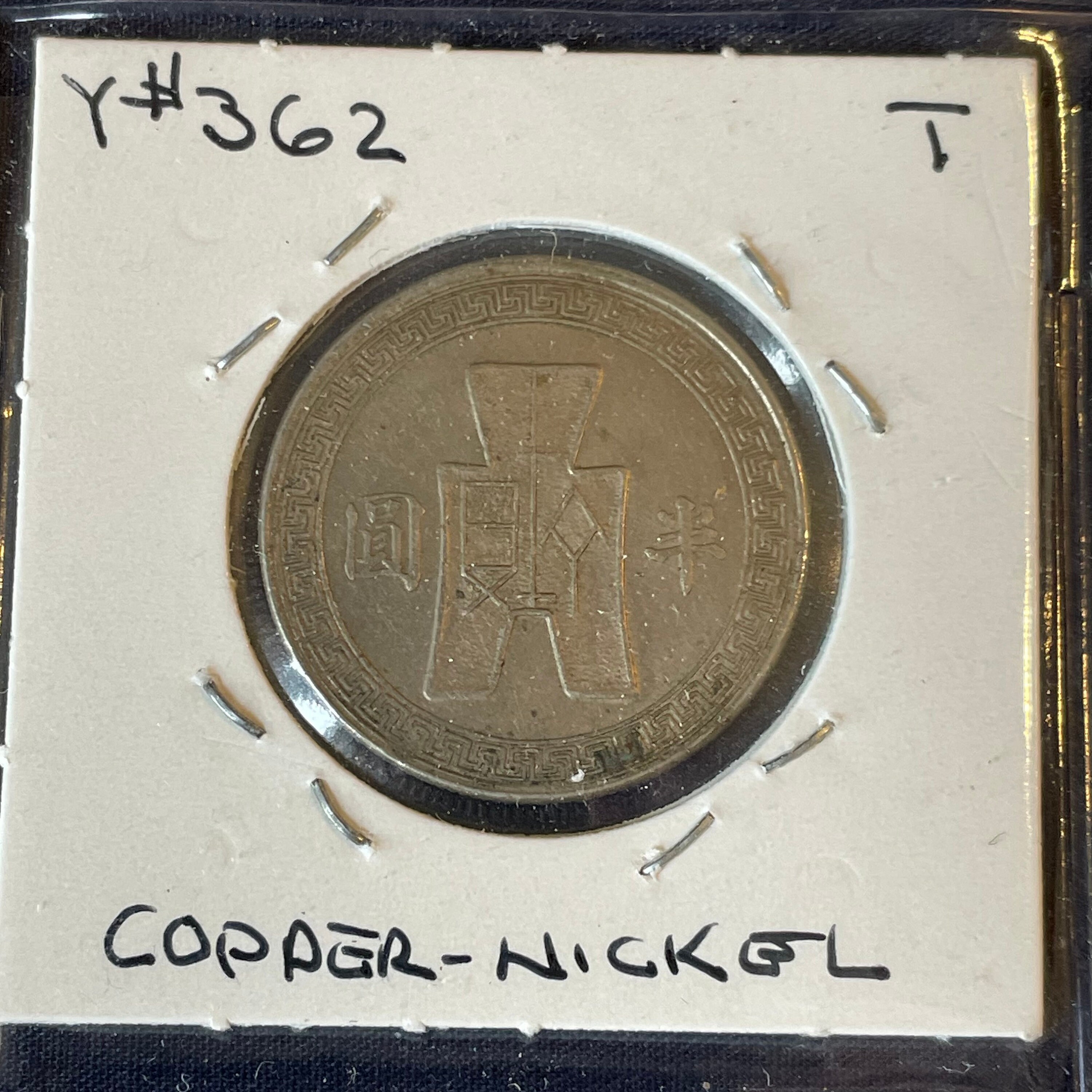 Vintage 8 Coin Lot 1942 Republic of China, Egypt, Germany