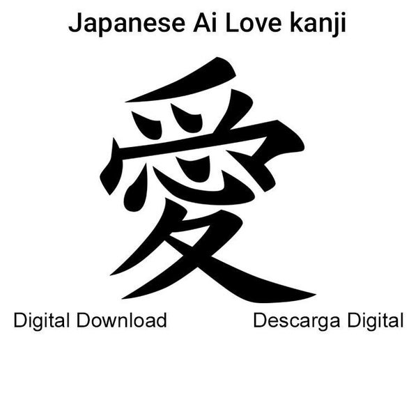 Cricut cut files Japanese love kanji SVG vector clipart wall art decal printable Home decor ornament DIY crafts gift ideas digital download