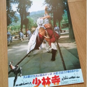 Chinese Vintage Movie Poster Film Stills Art Decoration Guarantee Chinese Vintage Movie Poster Film Stills Art Decoration Guarantee