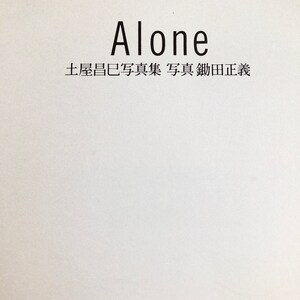 1983, Alone, Written by Masami Tsuchyia, Photographs by Masayoshi Sukita image 10