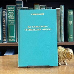 1968, An der kaukasisch-türkischen Kriegsfront: Memoires (1916-1918) von Leo Bykovsky