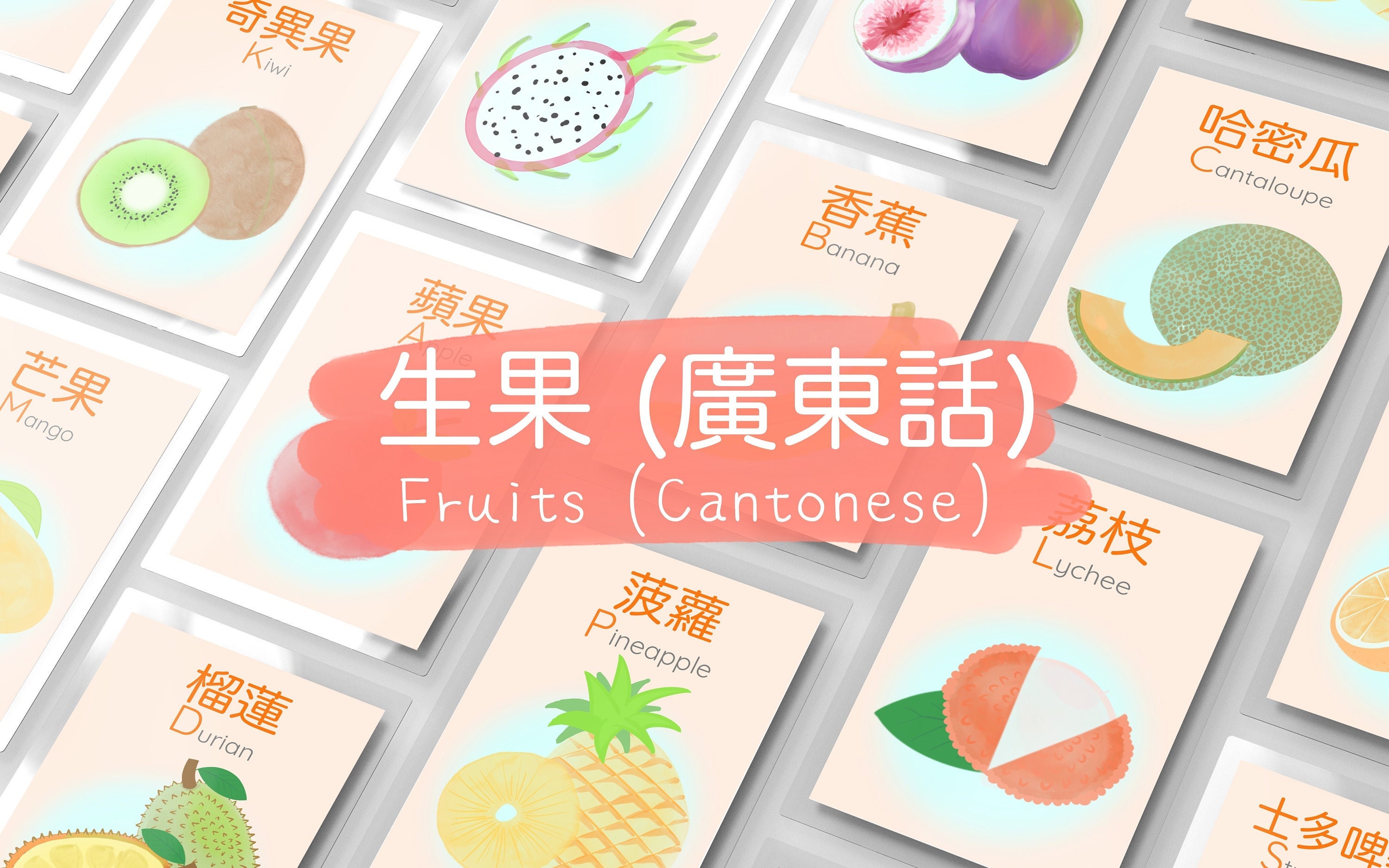 Printable Chinese Fruit Flashcard Hk Hong Kong Fruit Traditional Printable Chinese Fruit Flashcard Hk Hong Kong Fruit Traditional