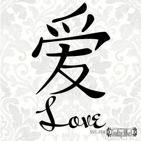 Love Chinese Symbol (SVG, PDF, PNG, Digital File Vector Graphic)