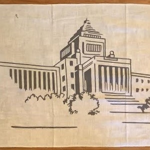 May include: A black and white illustration of a building with a large dome on top. The building is surrounded by trees and has a large sign that reads "帝国大厦政府机关" in Japanese. The image is on a white background.