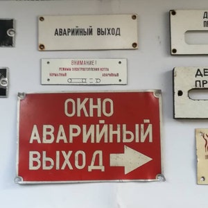 Set of 9 signs from decommissioned railroad car railway Vintage warning pointers gift for the railroad enthusiast and collector