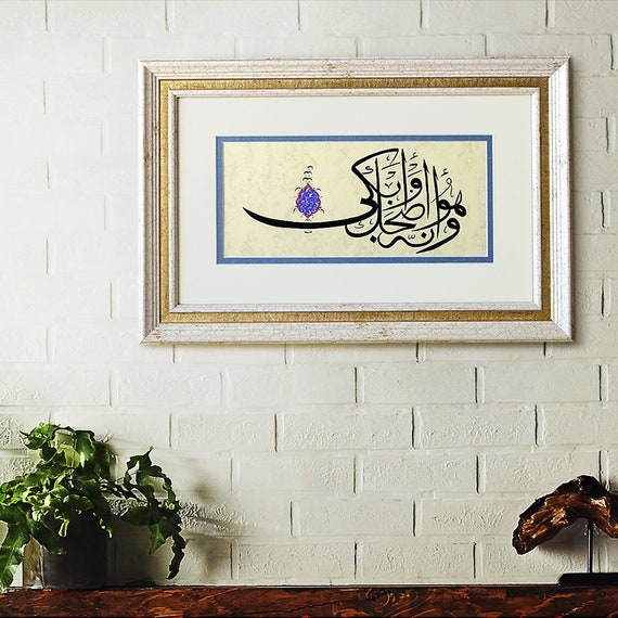 Quran Wall Decor That It S He Who Grants Laughter Etsy