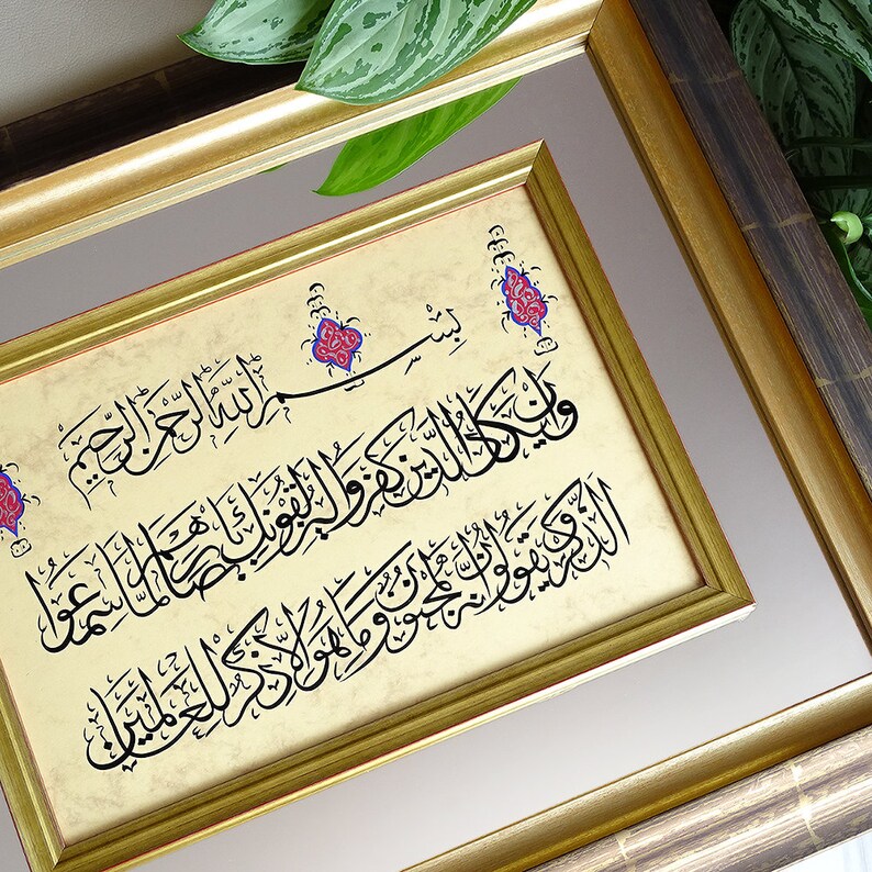 Quran Surah Al Qalam Quran Is A Reminder To All Etsy
