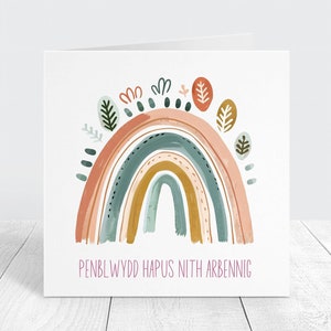 Carte d'anniversaire spéciale nièce galloise, Penblwydd Hapus Nith Arbennig, carte design bohème arc-en-ciel, Cardiau Cymraeg, carte en gallois pour elle