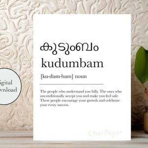 Puede incluir: Un póster blanco imprimible con texto negro que dice "കുടുംബം kudumbam [ku-dum-bam] sustantivo Las personas que te comprenden plenamente. Las que te aceptan incondicionalmente y te hacen sentir seguro. Estas personas animan tu crecimiento y celebran cada uno de tus éxitos. Chai Paper"