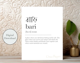 Bari Home Bangla Definition Digital Print - 5x7” & 8.5x11” Digital Nedladdning, Bengali, Bangladeshisk, Sydasien, Väggkonst, Dekor, Inflyttningsfest