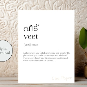 Veet Home Malayalam Definition Digital Print - 5x7” & 8.5x11” Digital Download, India, Kerala, South Asia, Wall Art, Decor, Housewarming