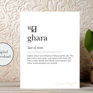 Ghara Home Punjabi Definition Digital Print - 5x7” & 8.5x11” Digital Download, India, Sikh, South Asia, Wall Art, Decor, Decoration