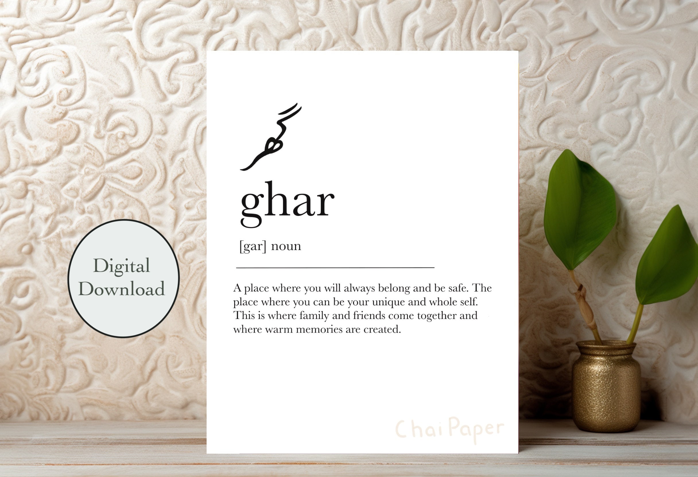 Ghar Home Urdu Definition Digital Print 5x7 & 8.5x11 Digital Download, Urdu, Pakistan, India 
