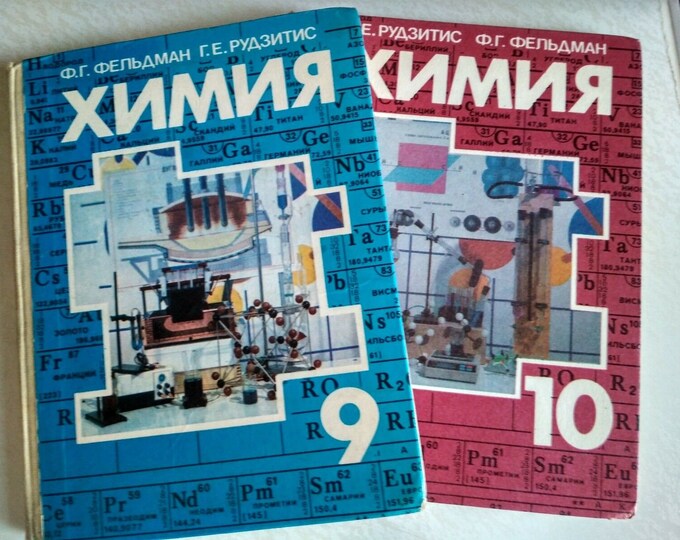 Химия 9 Класс Рудзитис Купить