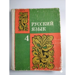 Vintage 1980 Russian language for grade 4 of primary school. Russian language 4th grade USSR