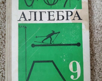 Algebra for the 9 th grade of secondary school.  Алгебра для 9 класса средней школы.