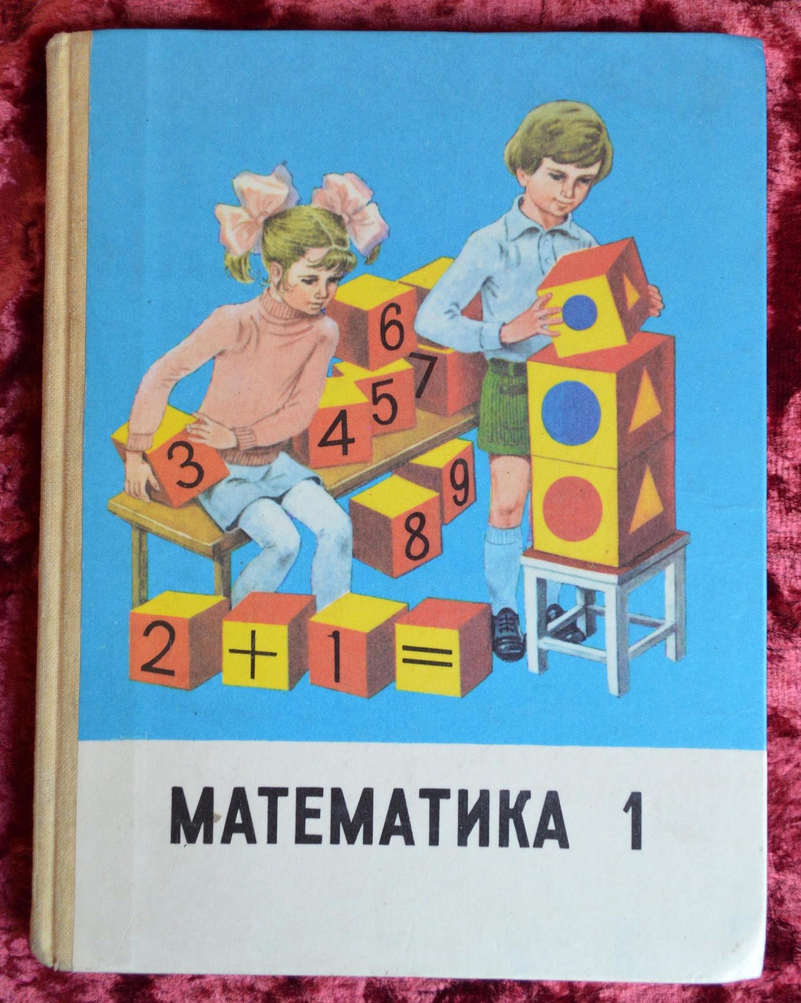 Учебники Ссср 1 Класс Купить