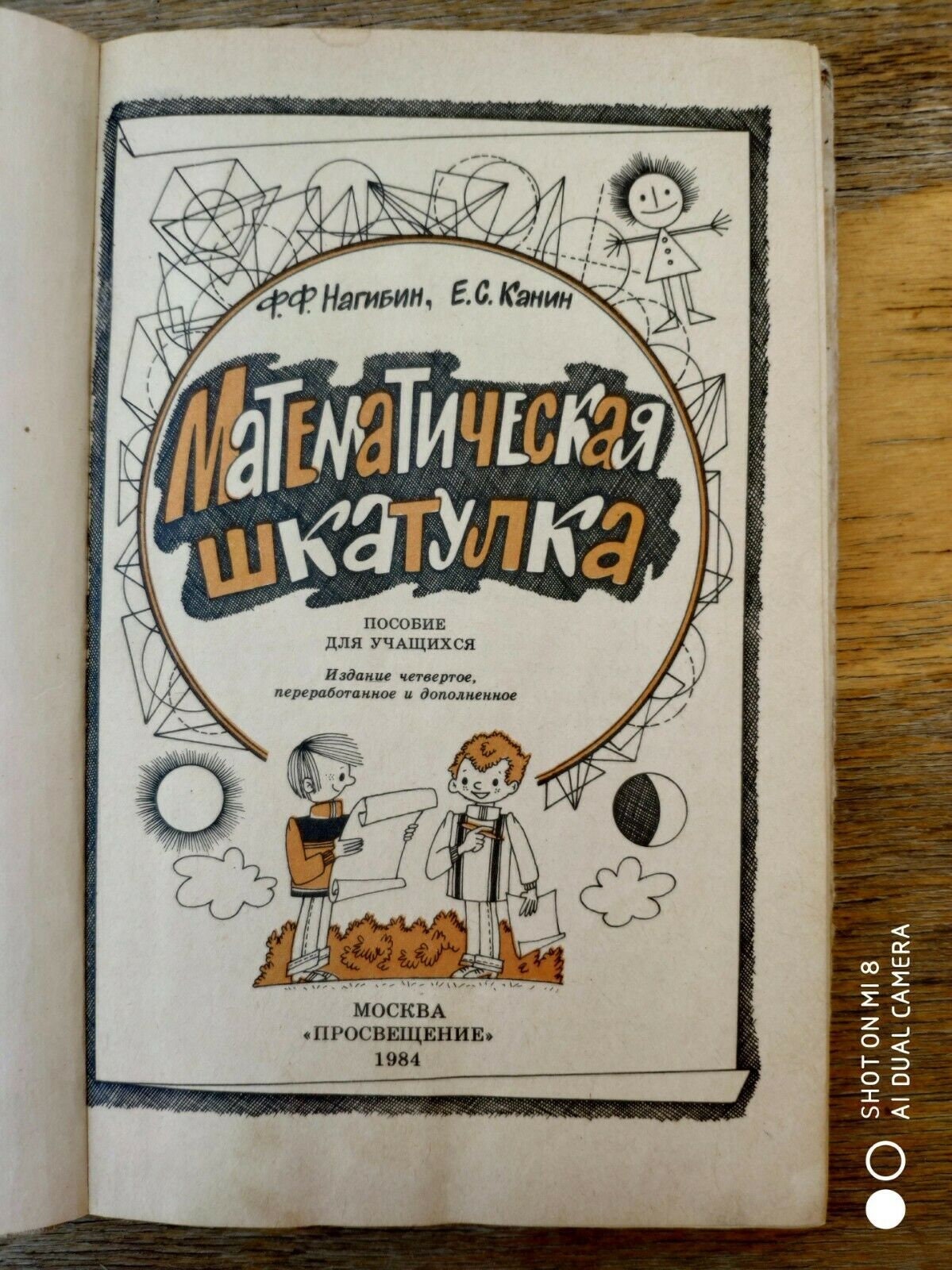 Mathematical box. A textbook for students Soviet Russia book | Etsy