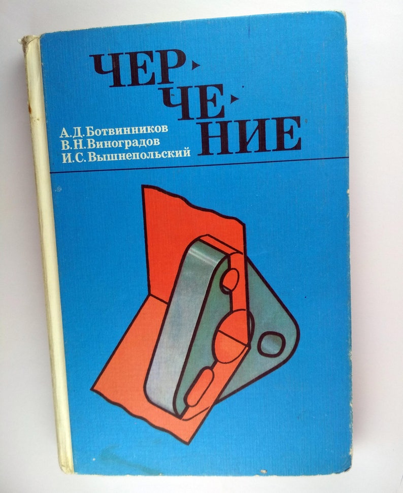 Cherchenie Drawing 7 8 Grade Class Textbook For High School The Russian Textbook