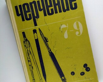 Cherchenie (Drawing) 7-9 class (grade). Textbook for high school. Soviet textbook USSR.