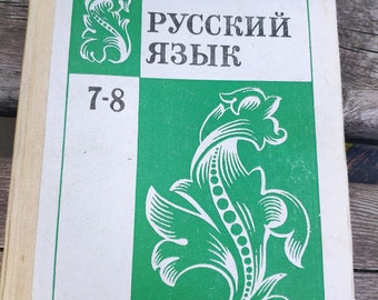A textbook on the Russian language 7-8 grade elementary school. Book of USSR 1985