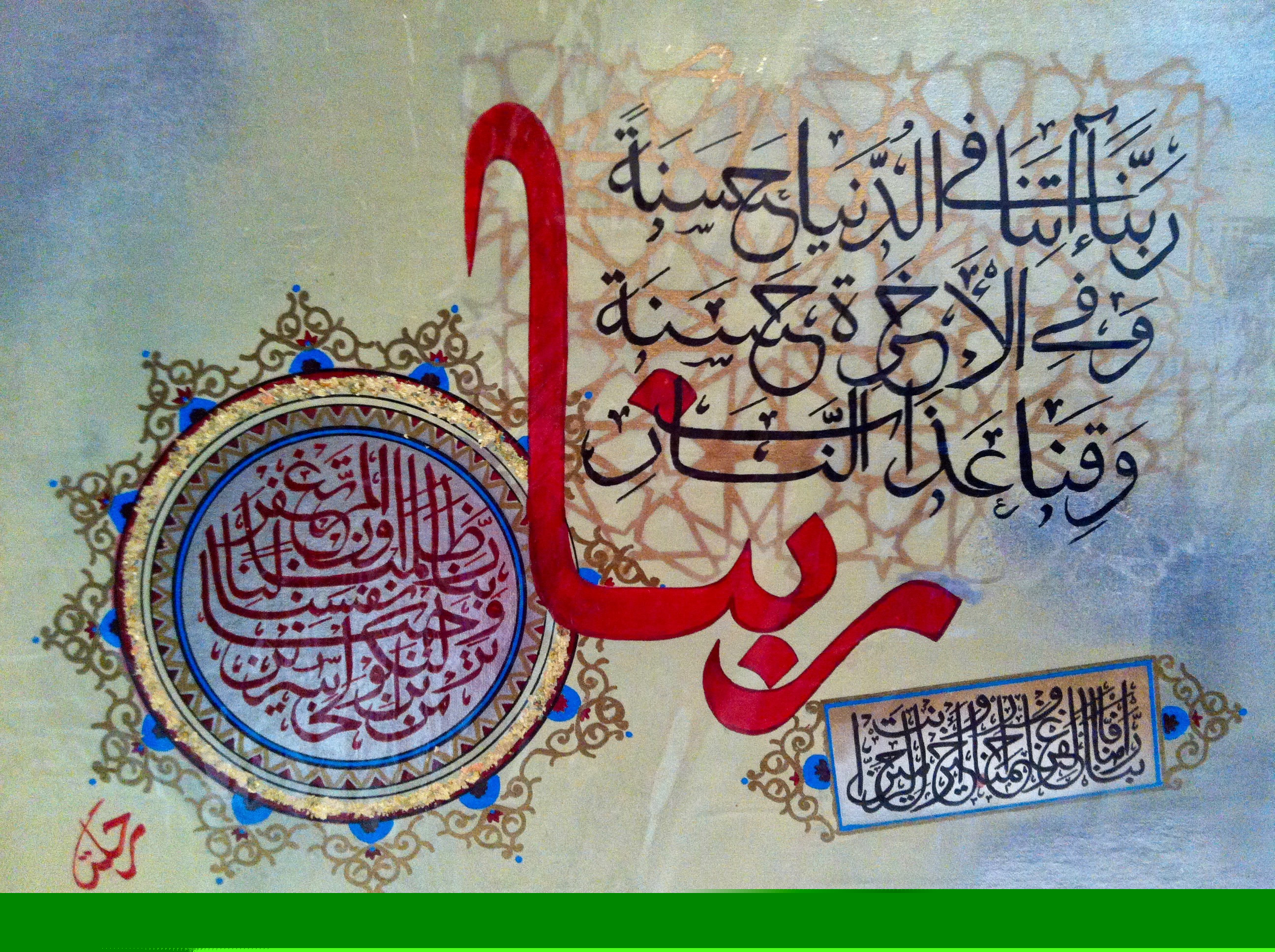 Islamic Calligraphy Rabana Atina Fi Dunia Etsy