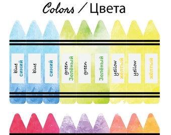 Bilingual RUSSIAN Colors | Color Sorting | Toddler Colors | Toddler Montessori Printable | Kindergarten Crayon Activity Bilingual Learning