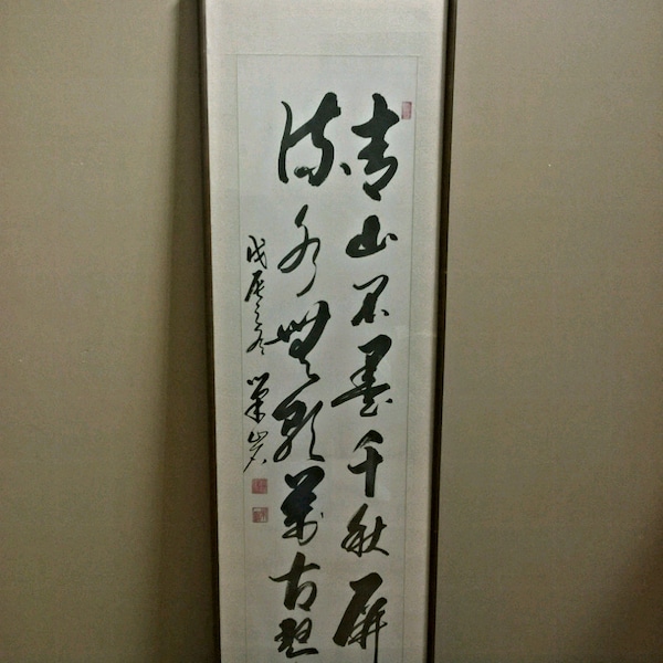 Peinture Chinoise Ancienne Originale Signée Et Scellée - Début 1900, Multi-couleurs