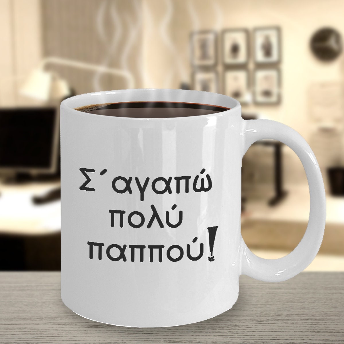 I Love You Very Much Grandpa in Greek Grandfather Mug - Etsy