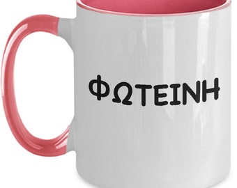 Personalized Greek name coffee mug Name in Greek letters Fotini Custom name mug Gifts Gift for Greek name day Greek Gifts Baptism gift