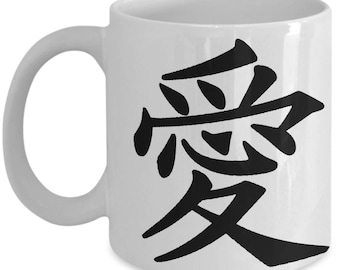 Love mug, love symbol,Chinese symbols, Japanese symbol, ceramic coffee mug,personalized travel mug