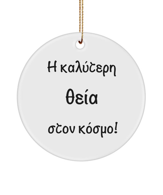 Worlds Best Aunt Elk Battle - Cedar Ornament Worlds Best Aunt Elk Battle - Cedar Ornament
