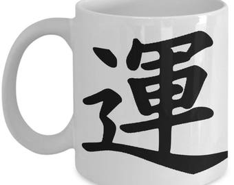 Luck mug, Luck symbol, Japanese symbol, Chinese symbol, ceramic coffee mug,personalized travel mug