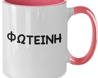 Personalized Greek name coffee mug Name in Greek letters Fotini  Custom name mug Gifts Gift for Greek name day Greek Gifts Baptism gift