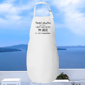 Yiayia’s KouZina Apron, I don’t need recipes I’m Greek kafedaki in Greek Gift for Greek grandmother grandma gift  Greek cuisine gift, yiayia
